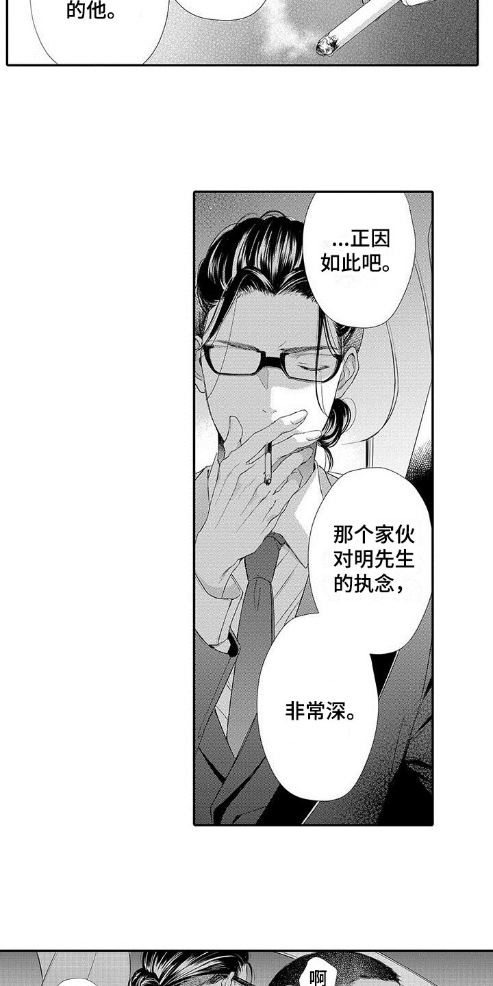第2章：特别10