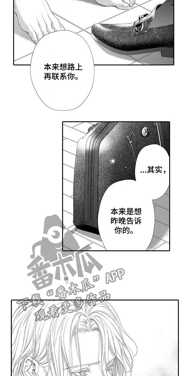 第7章：害怕9