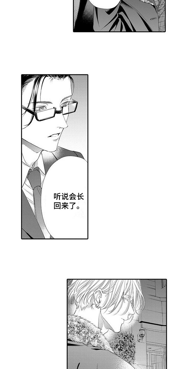 第2章：特别4