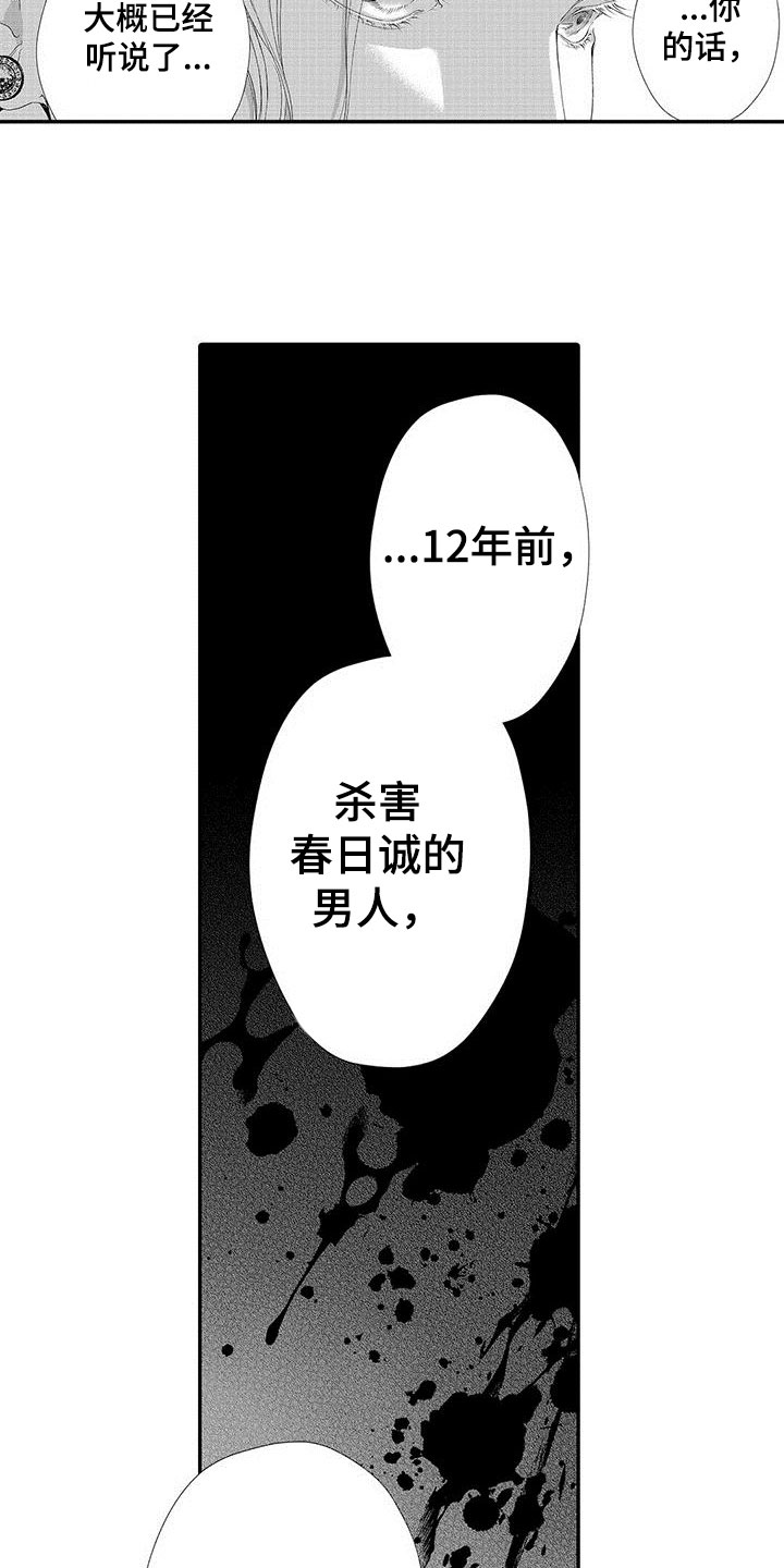 第8章：即将出狱11