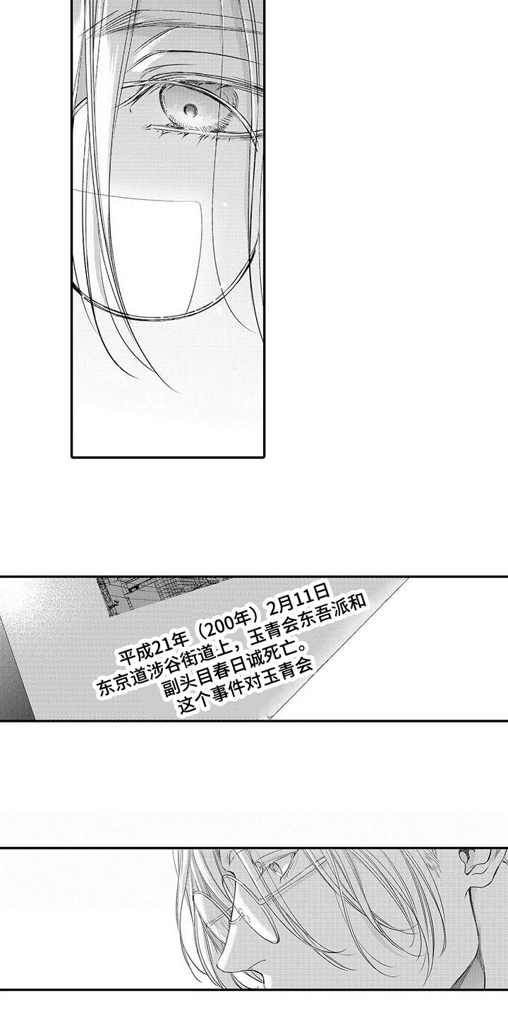第3章：只有你了13