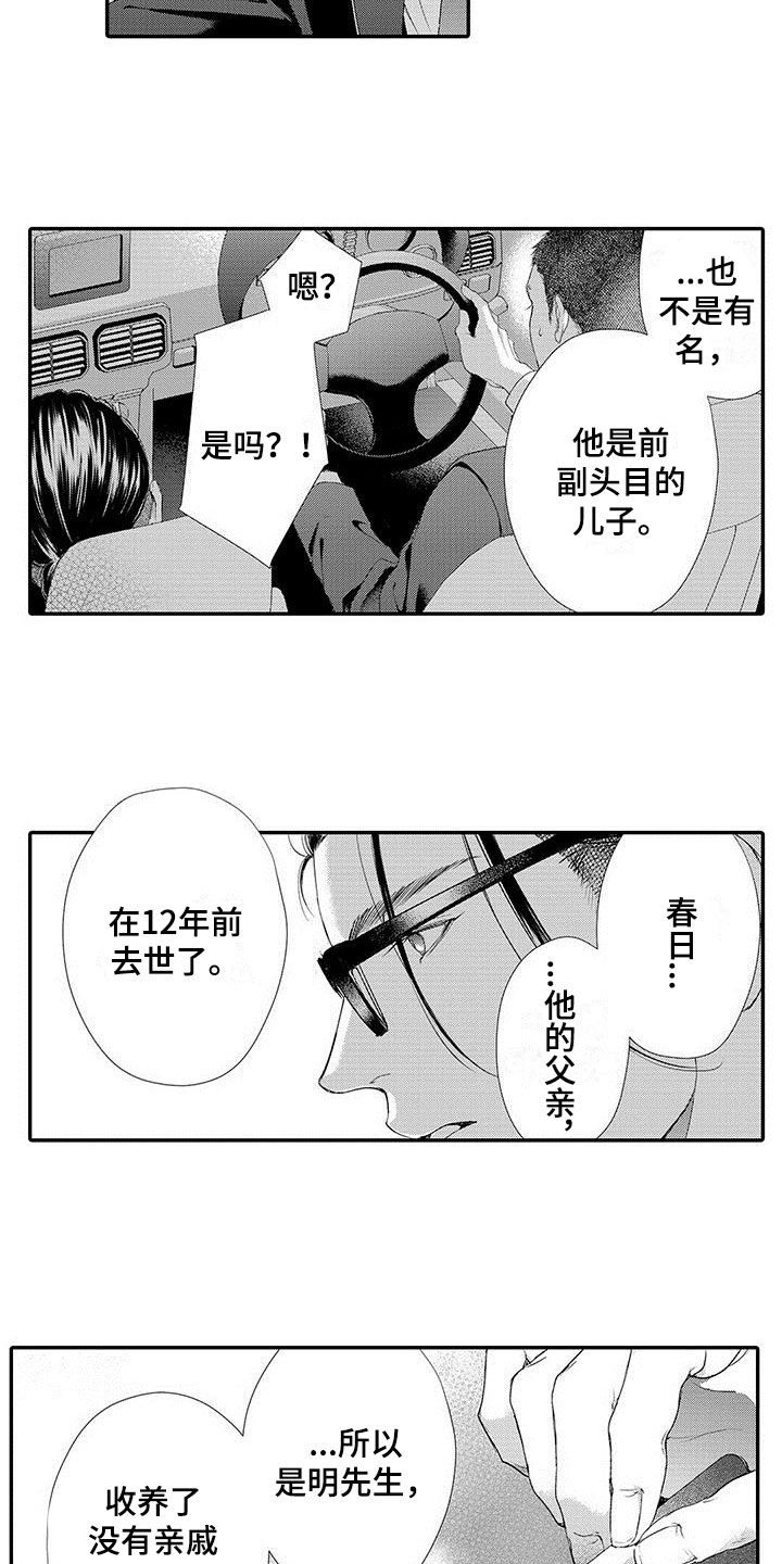 第2章：特别9