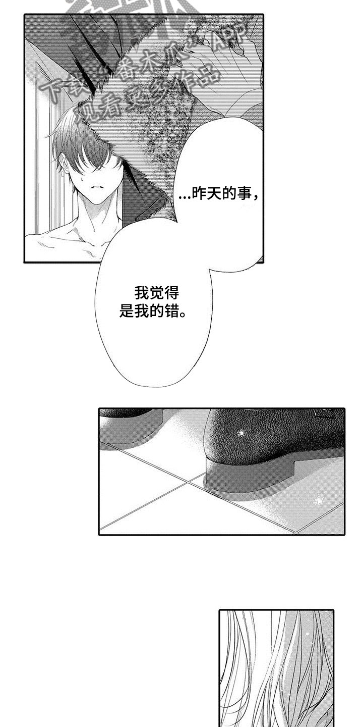 第7章：害怕13
