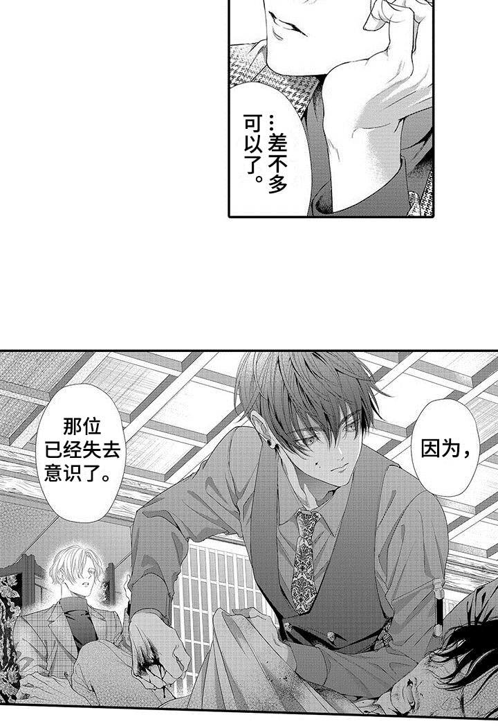第1章：家人13