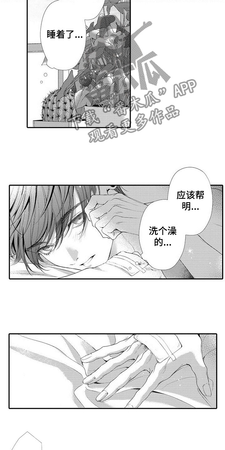 第6章：传达心意10