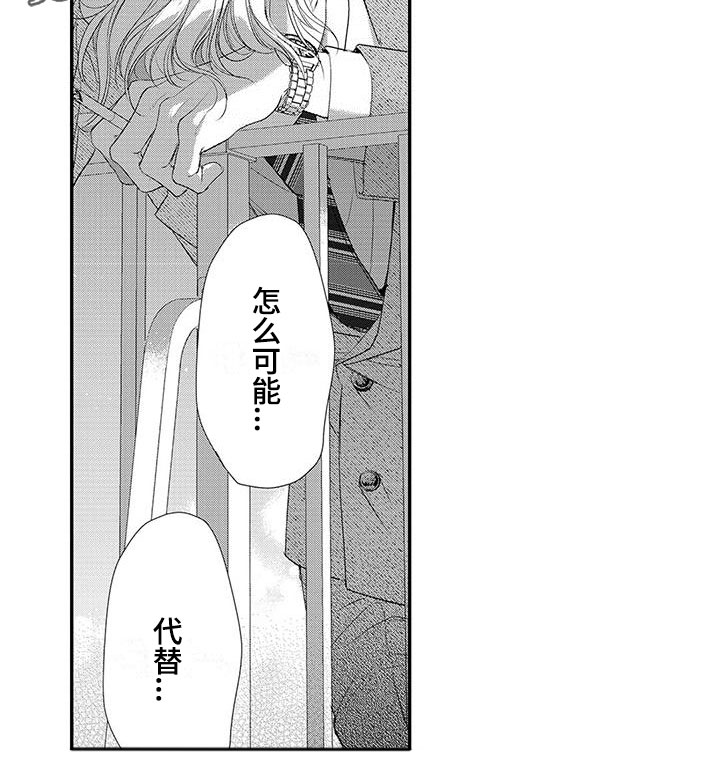 第9章：不想伤害16