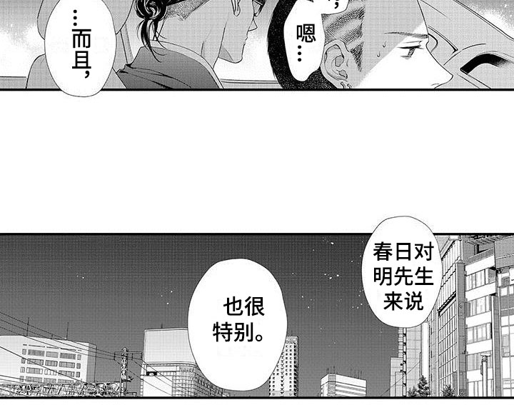 第2章：特别11
