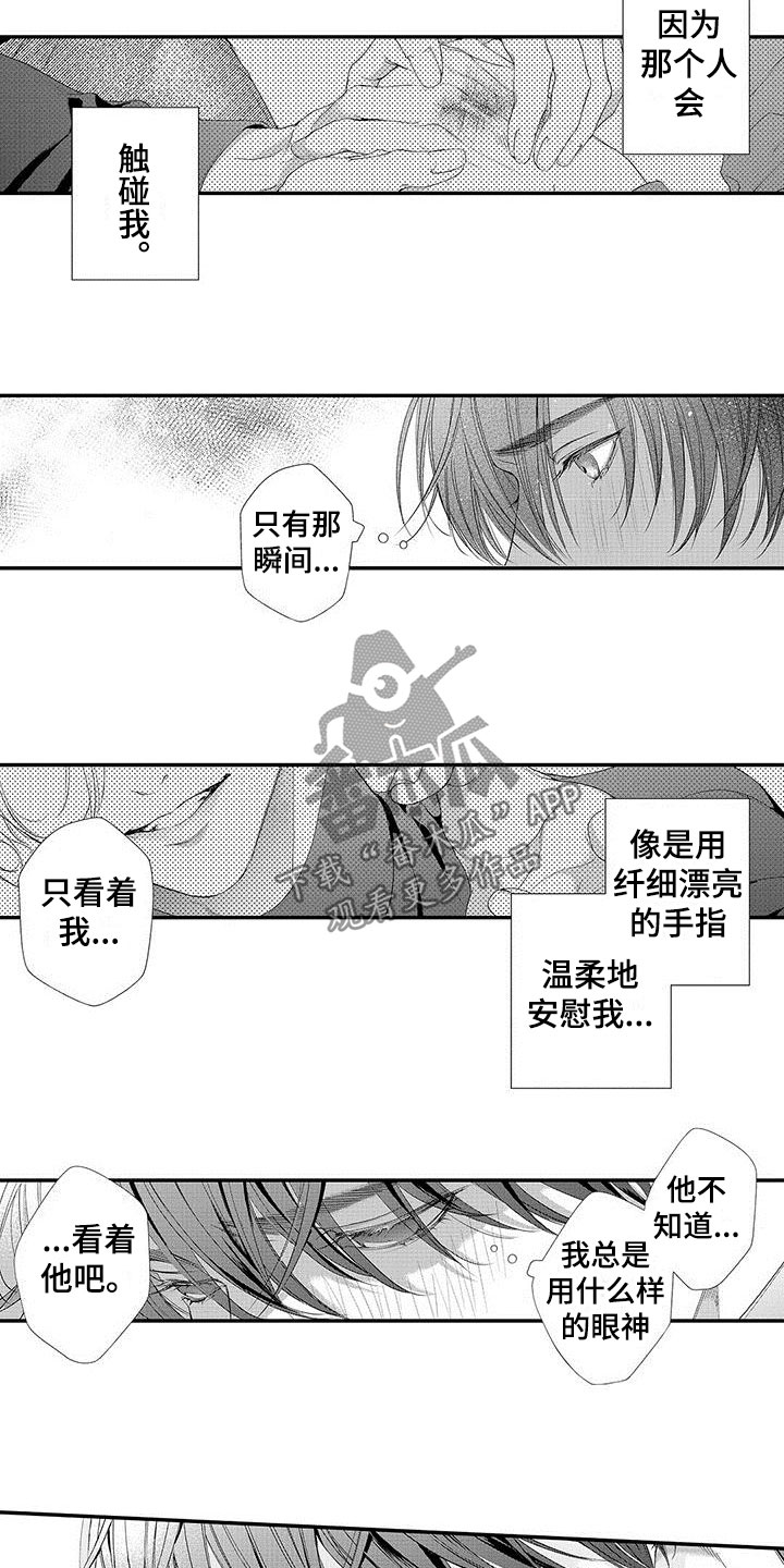 第4章：撞见5