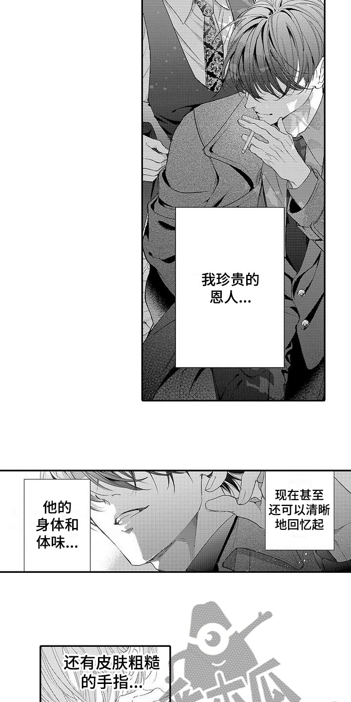 第5章：嫉妒3