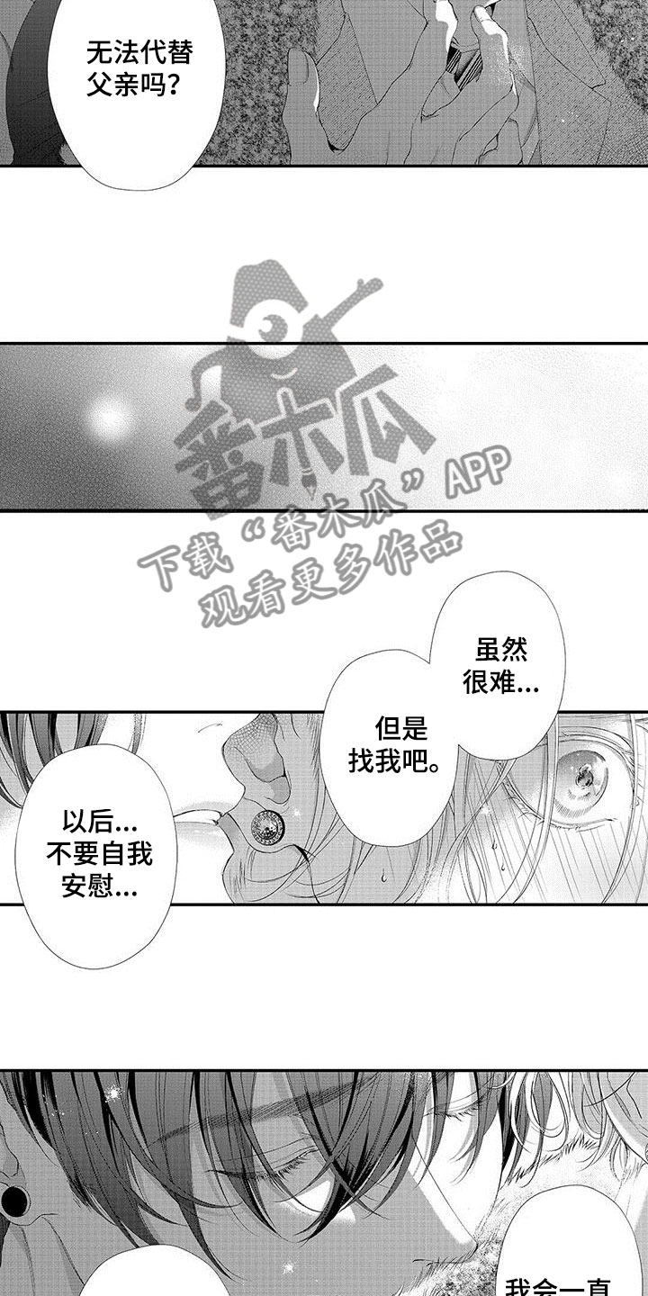 第7章：害怕16