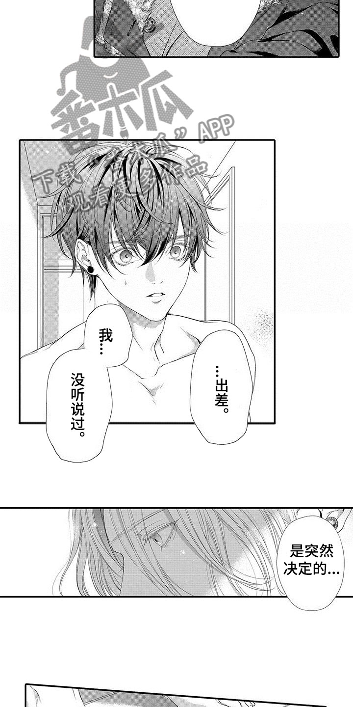 第7章：害怕8