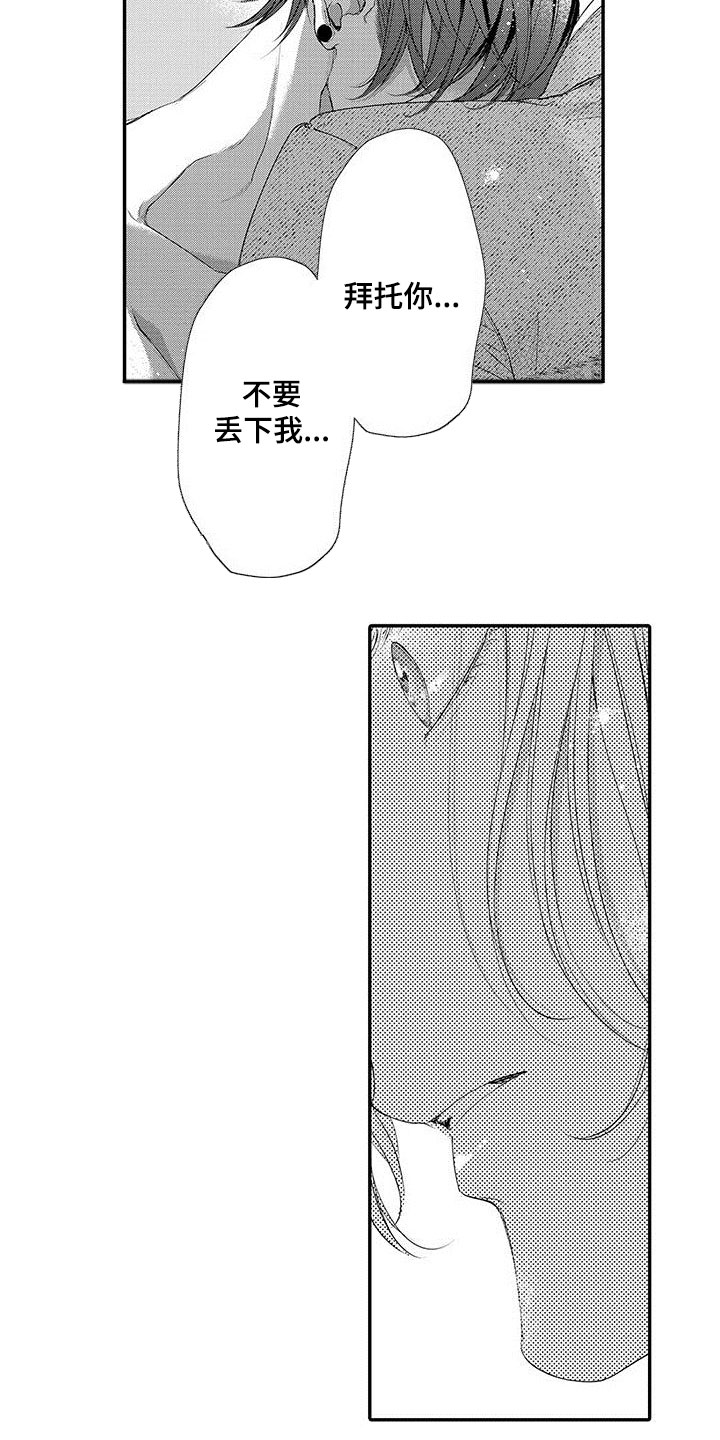 第7章：害怕5