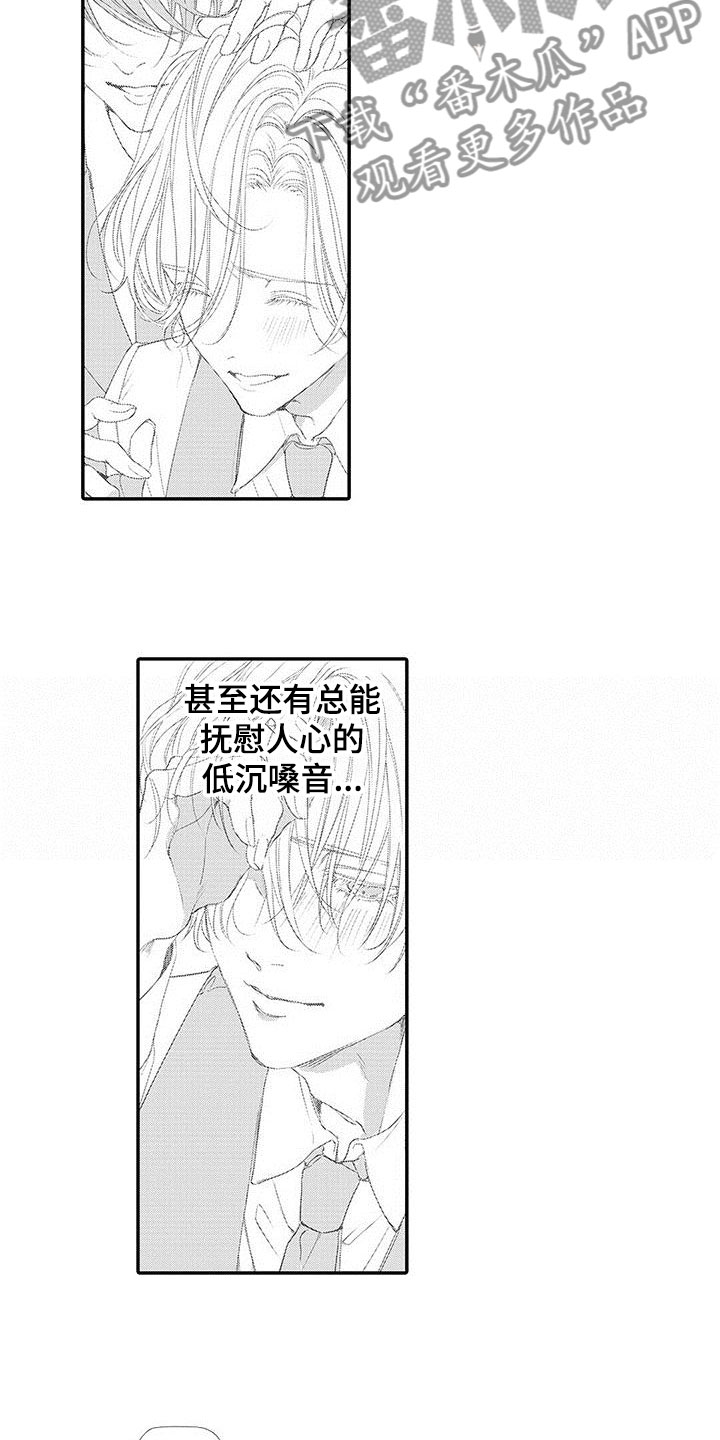 第5章：嫉妒4