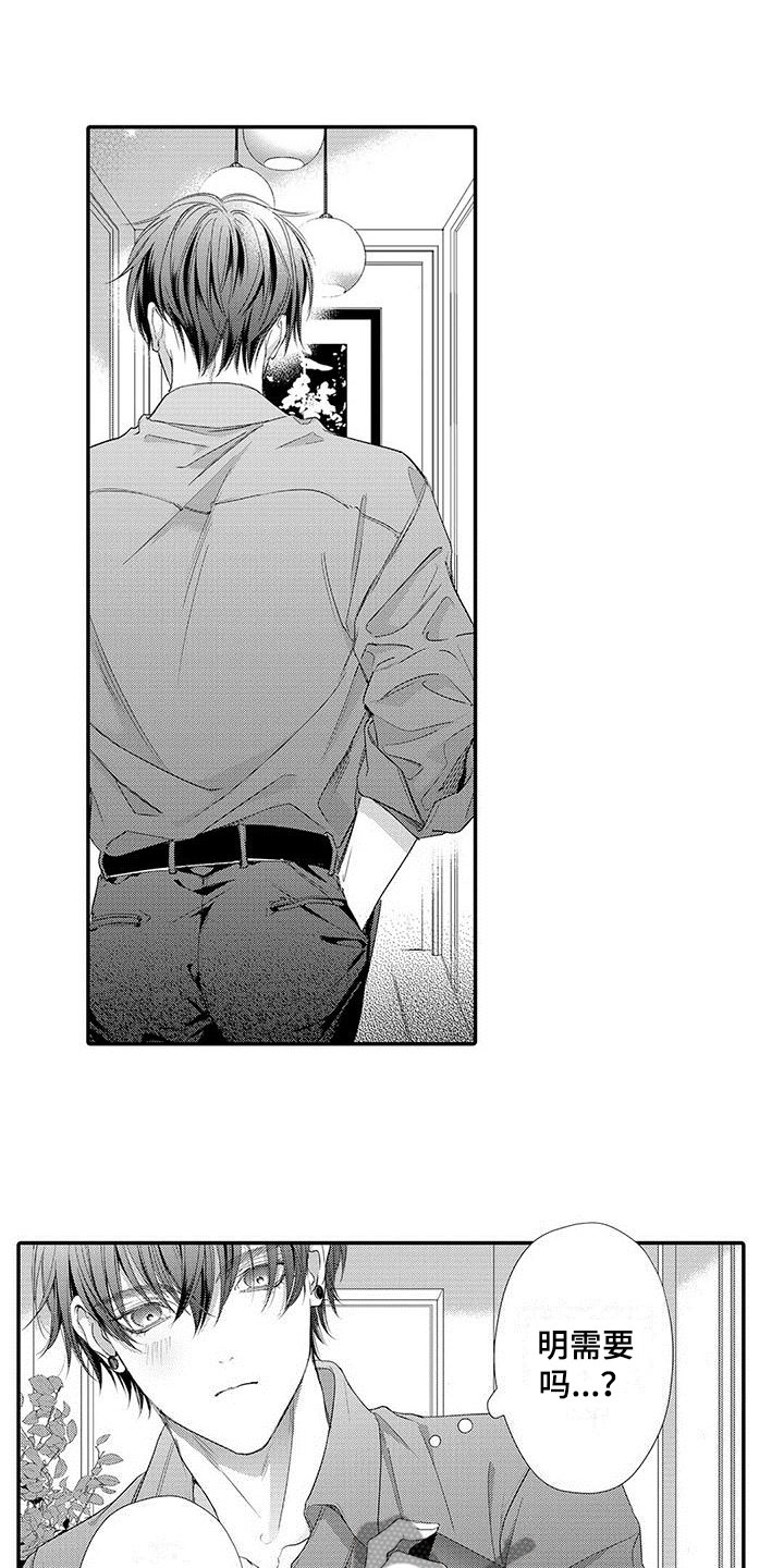 第4章：撞见7