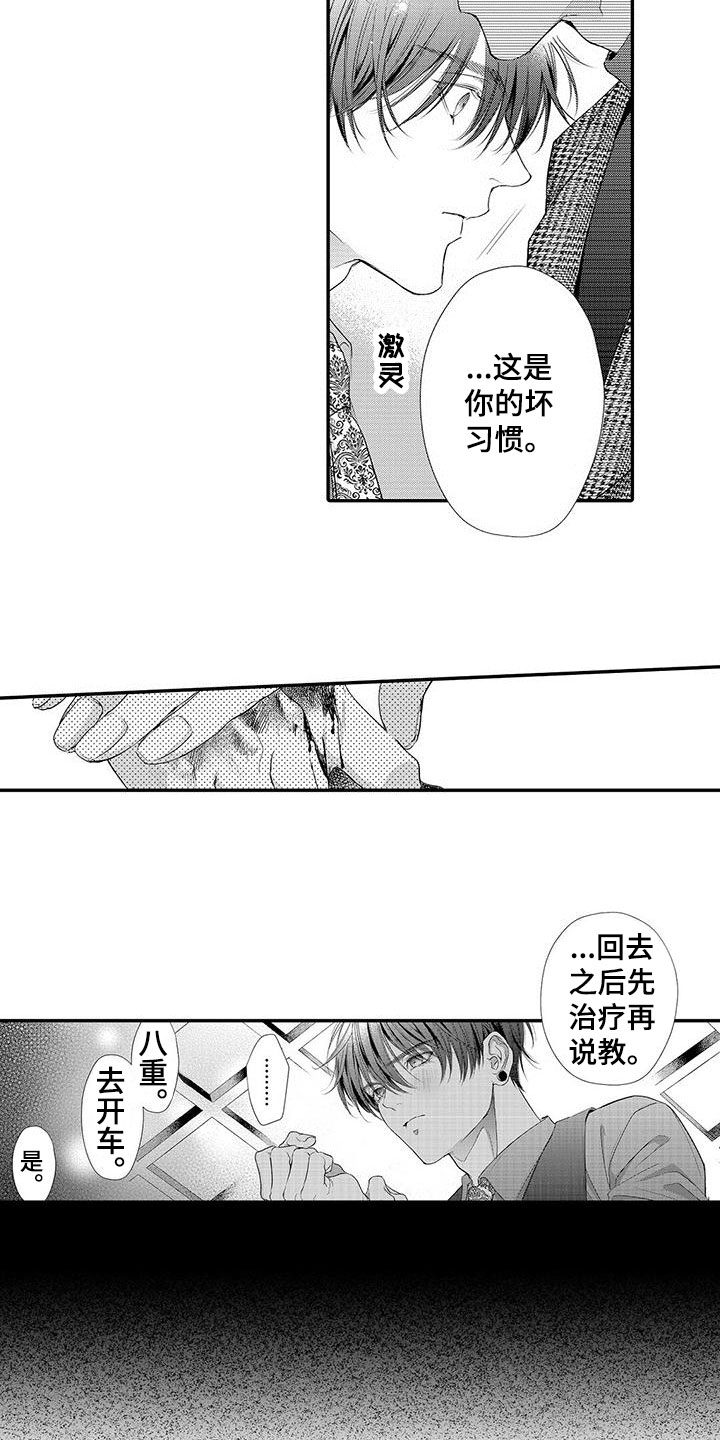 第2章：特别2