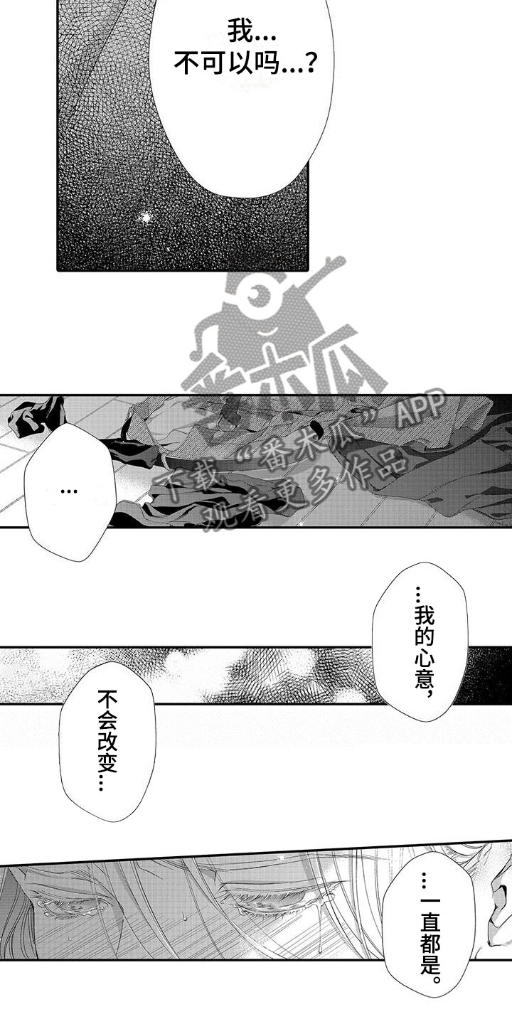 第6章：传达心意5