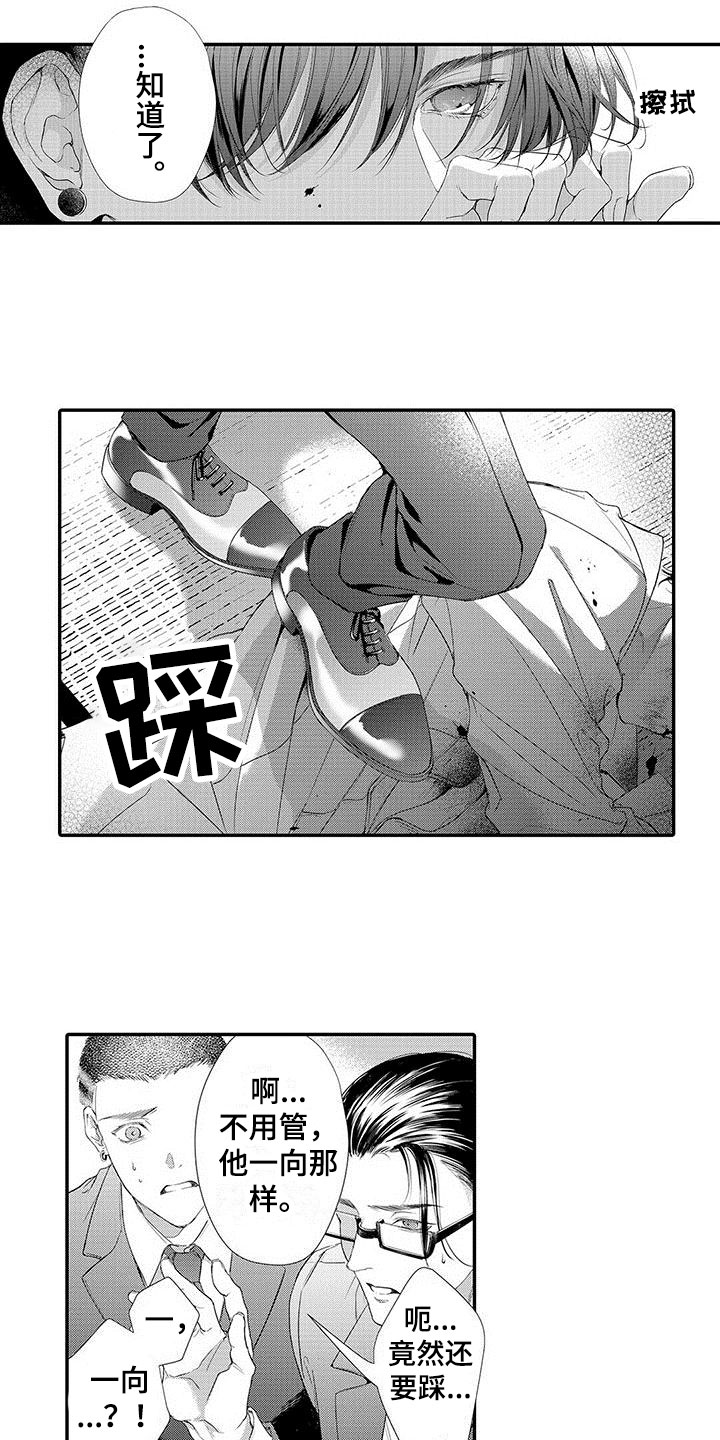 第2章：特别0