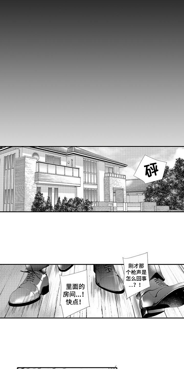 第1章：家人9