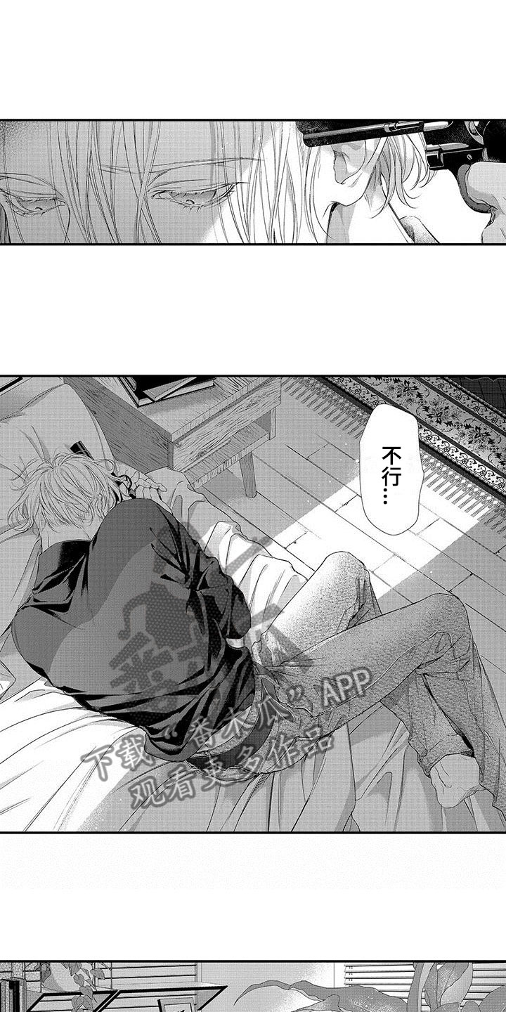 第4章：撞见3