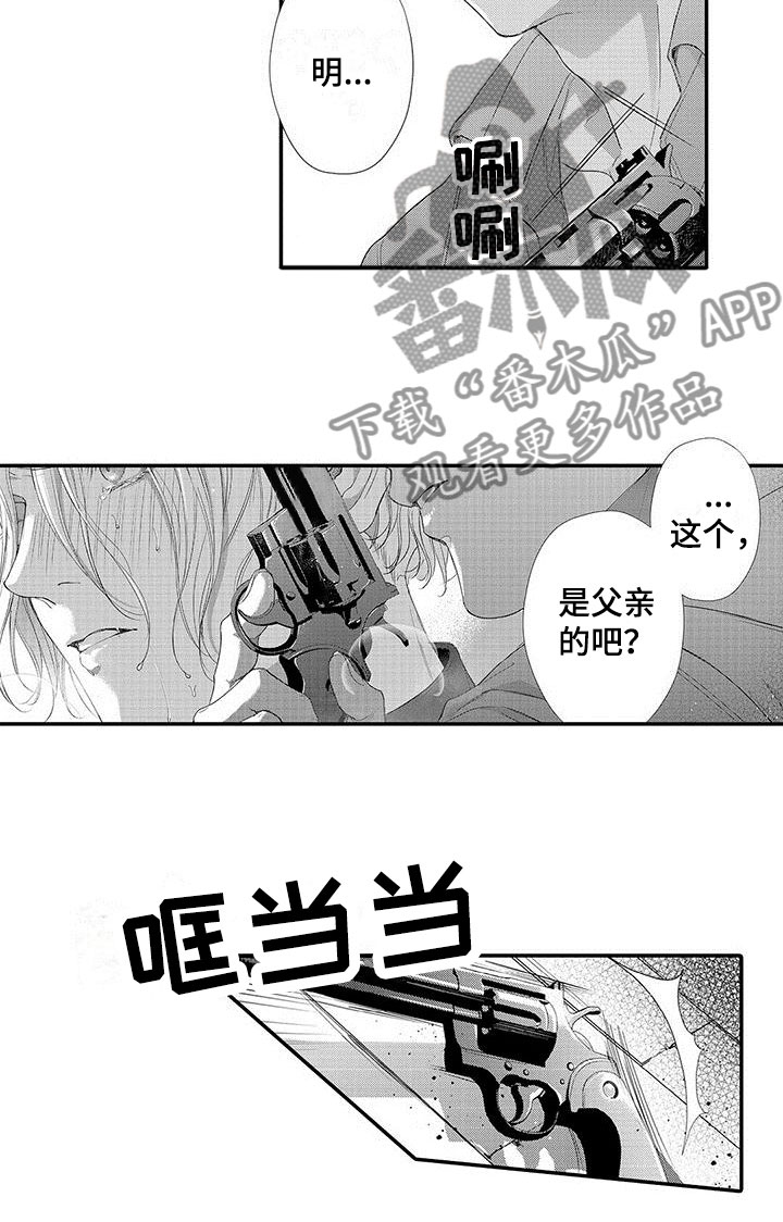 第5章：嫉妒10