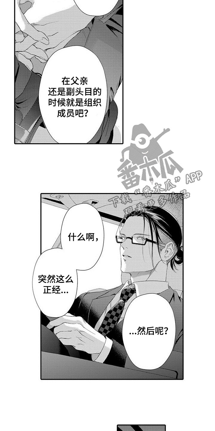 第8章：即将出狱6