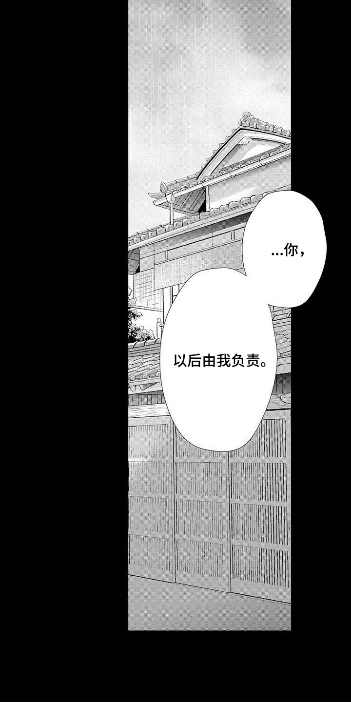 第1章：家人7