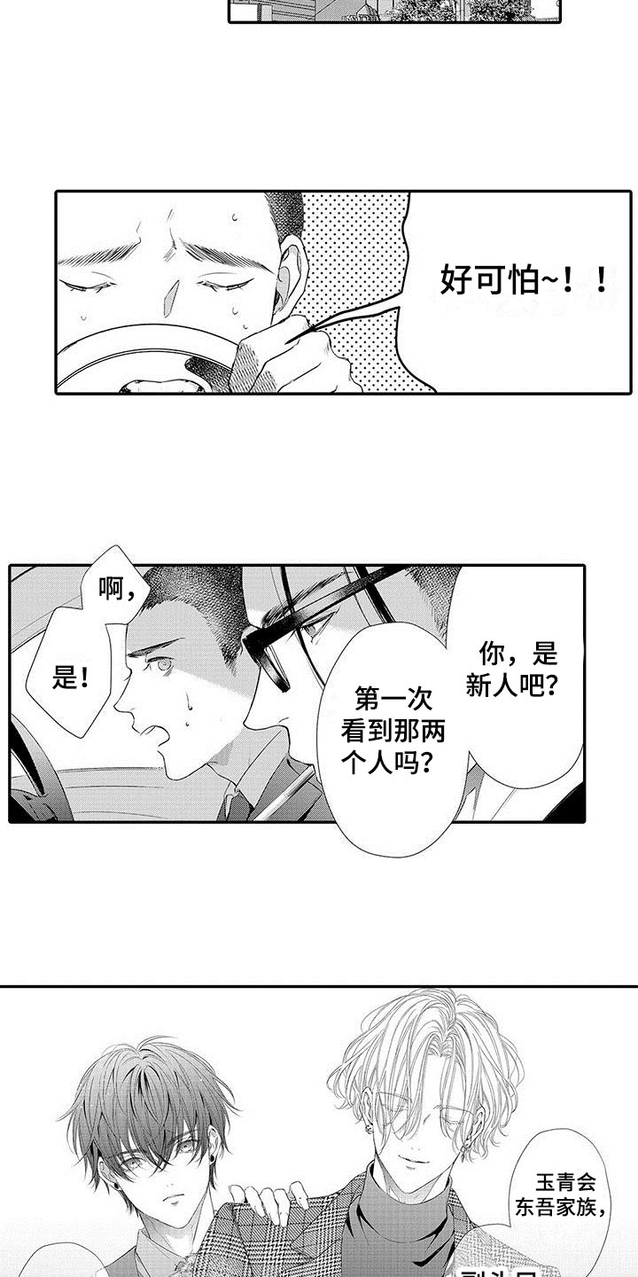 第2章：特别6