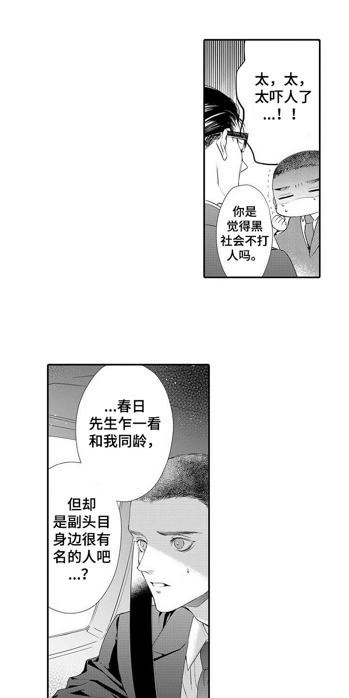 第2章：特别8