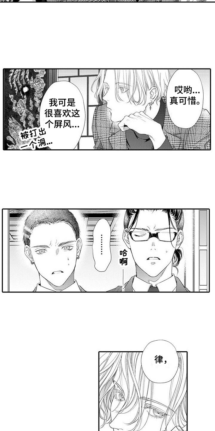 第1章：家人12