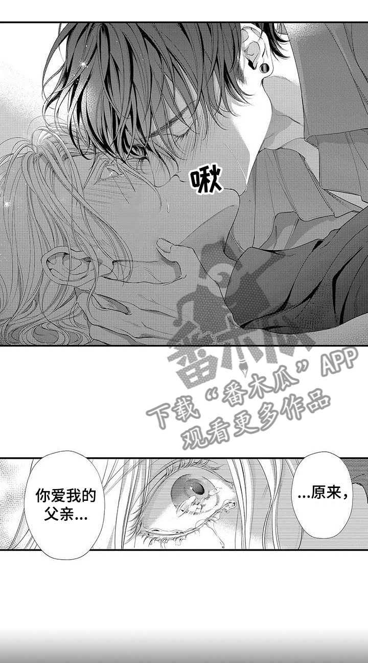 第5章：嫉妒11