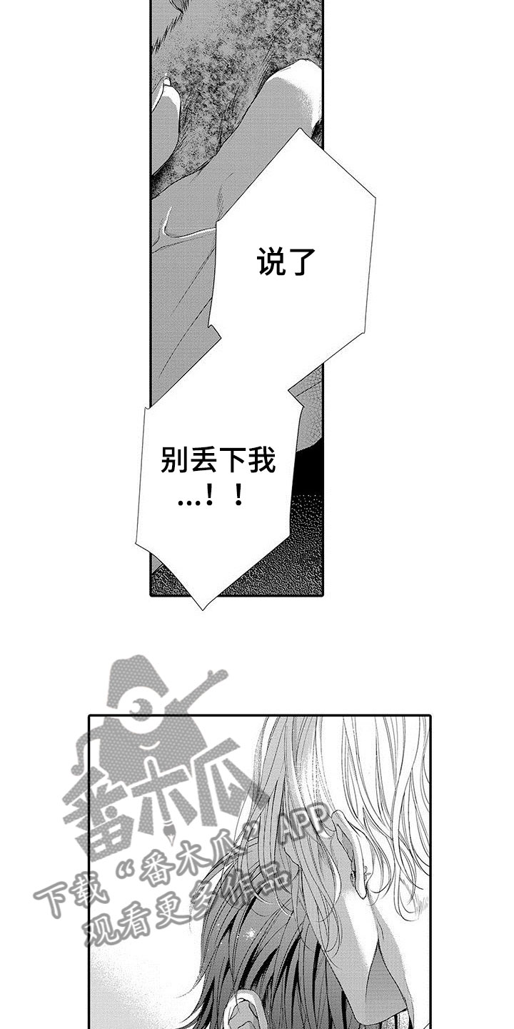 第7章：害怕4