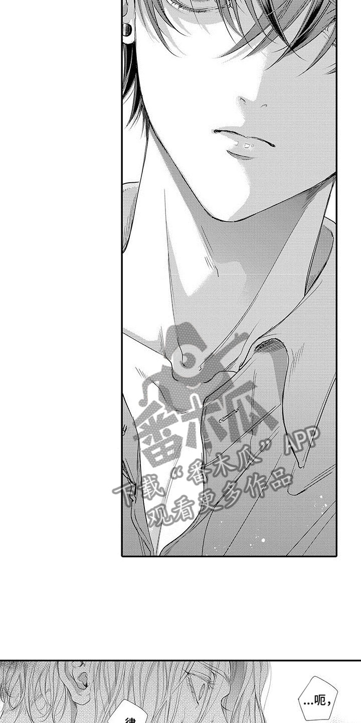 第5章：嫉妒8