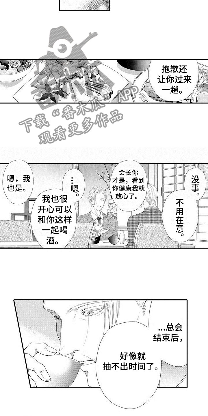 第8章：即将出狱9