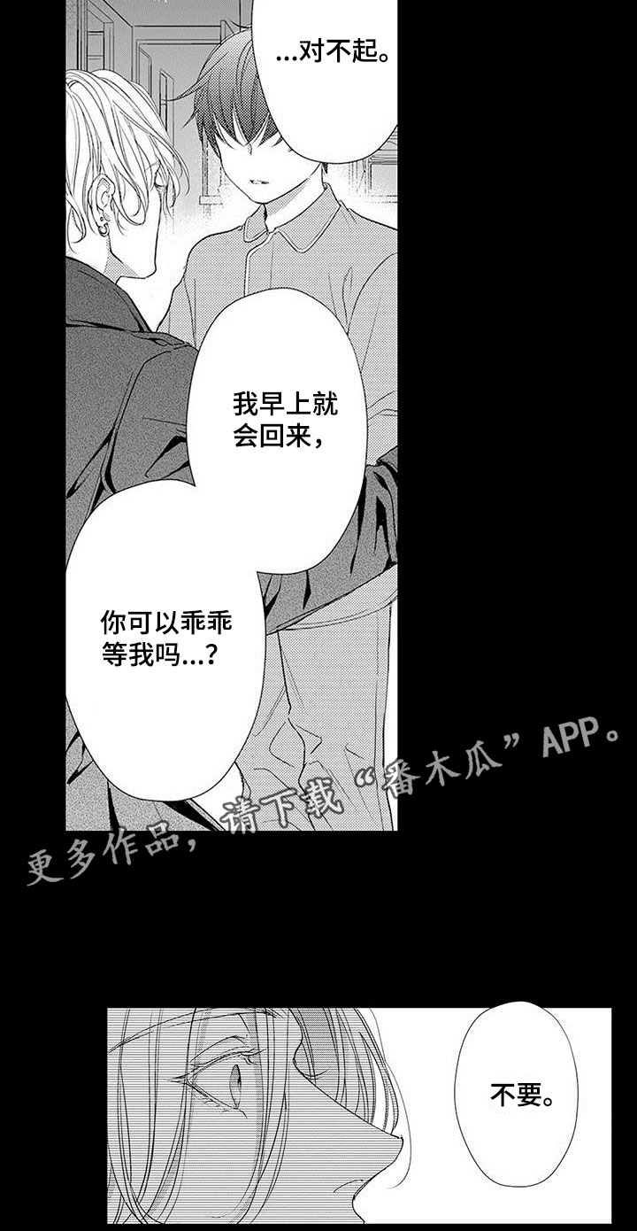 第5章：嫉妒13