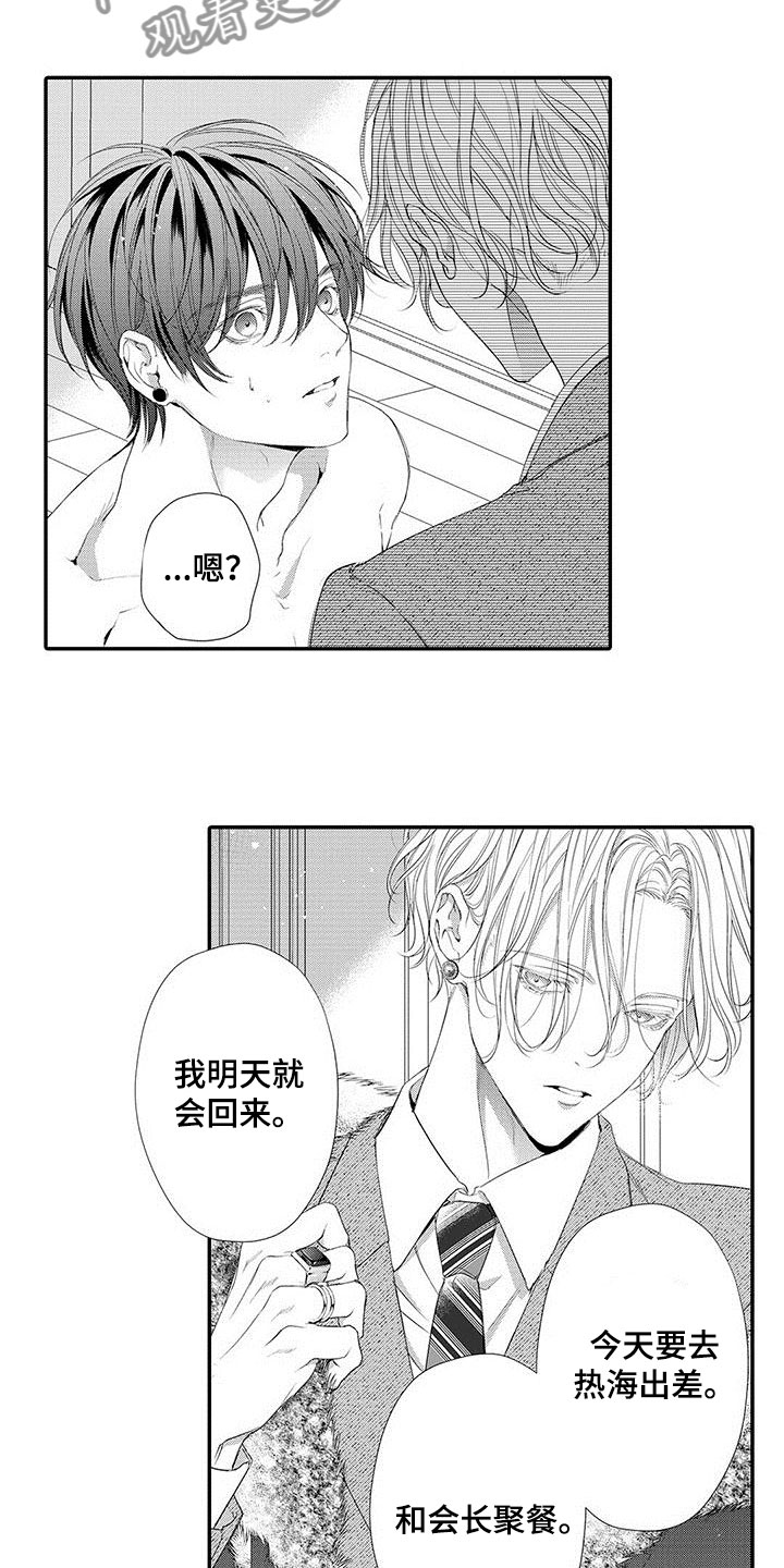 第7章：害怕7