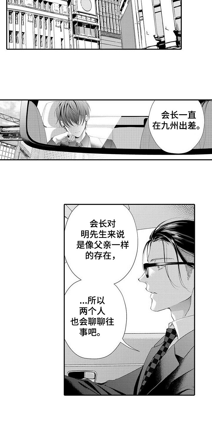 第8章：即将出狱3