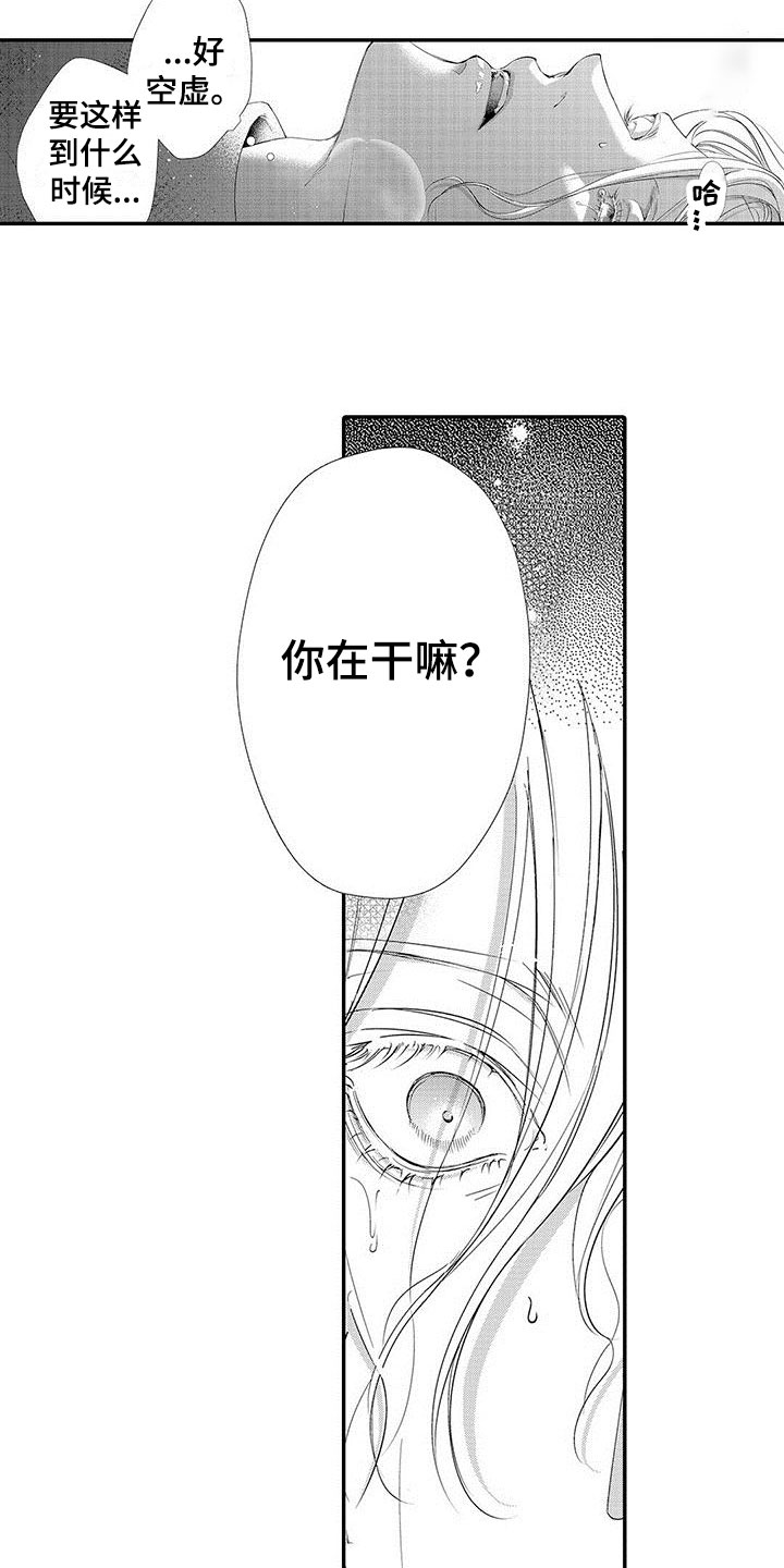 第5章：嫉妒5