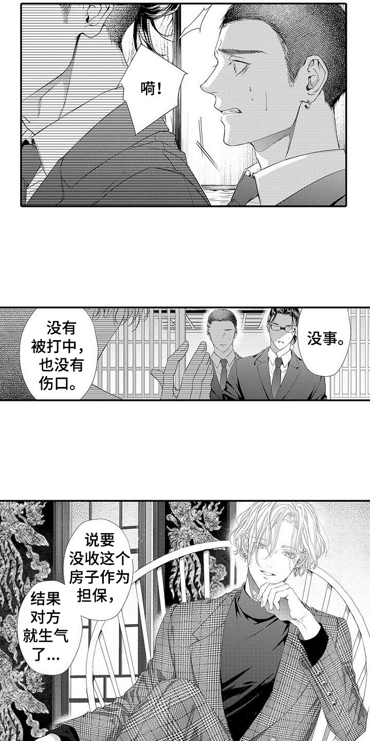 第1章：家人11