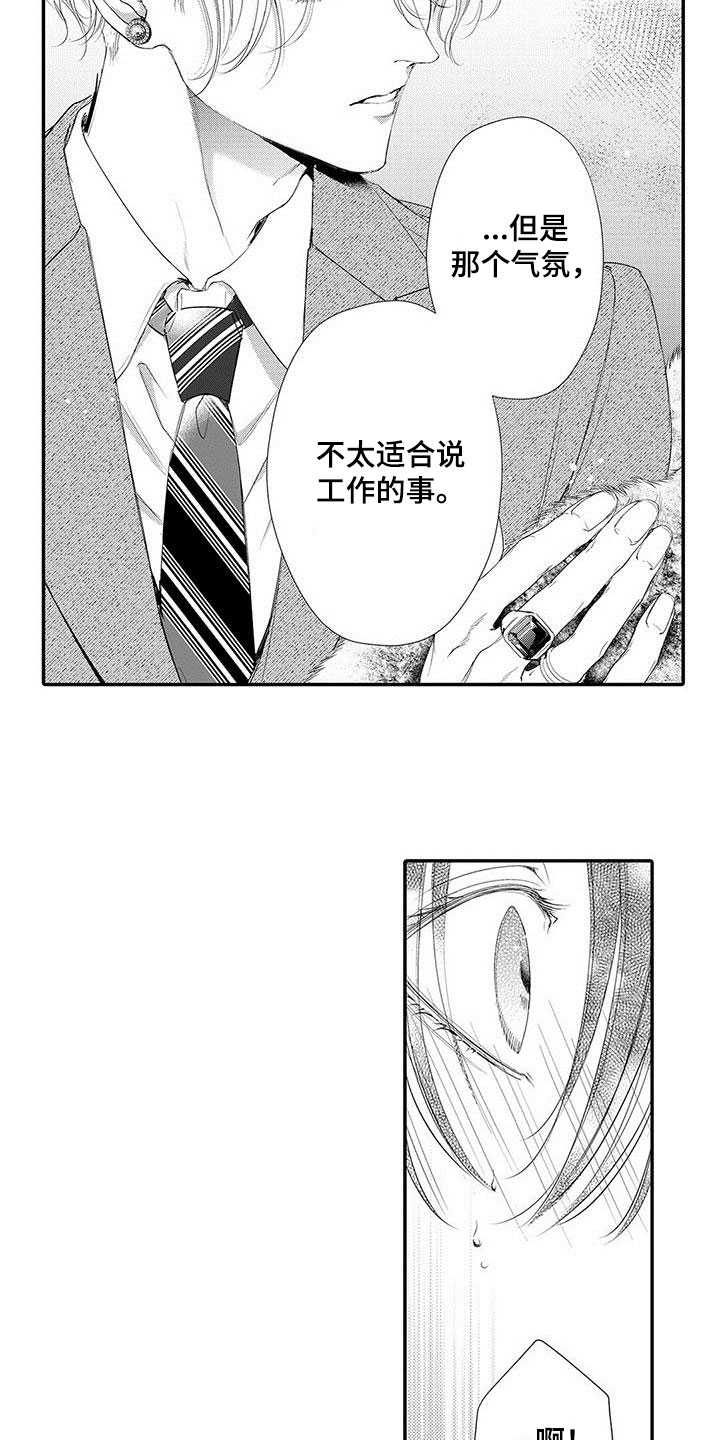 第7章：害怕10