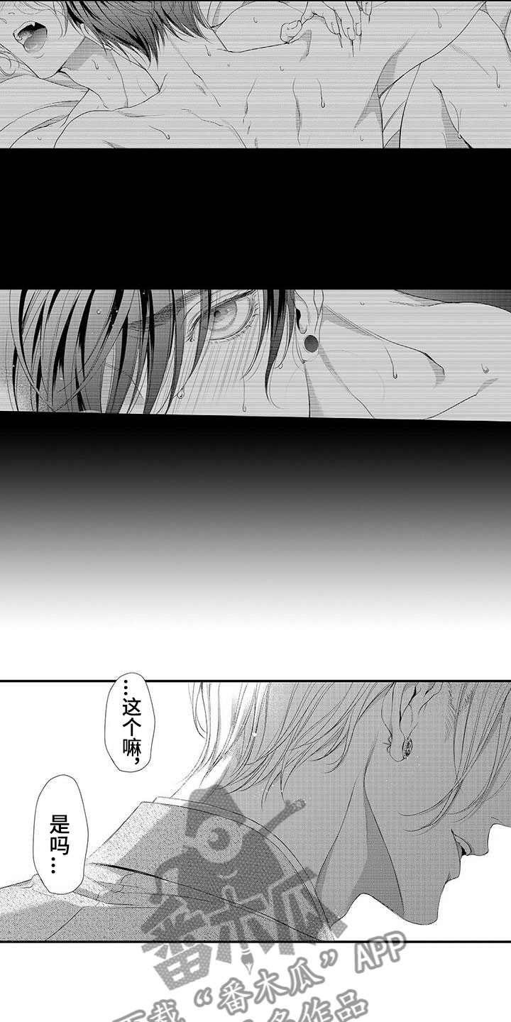 第9章：不想伤害6