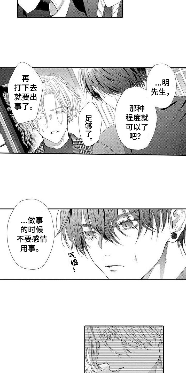 第2章：特别1