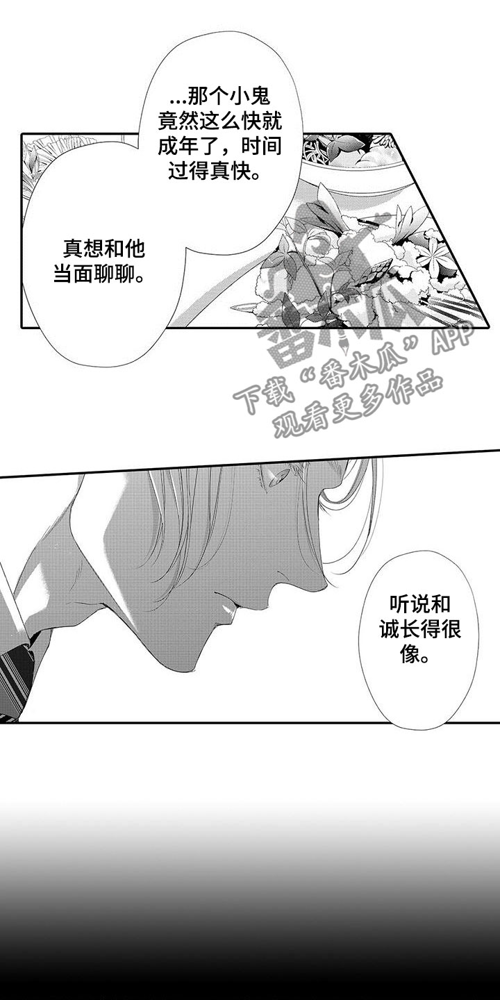 第9章：不想伤害5