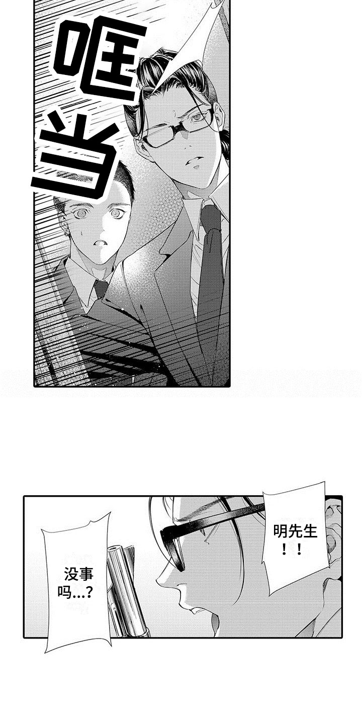 第1章：家人10