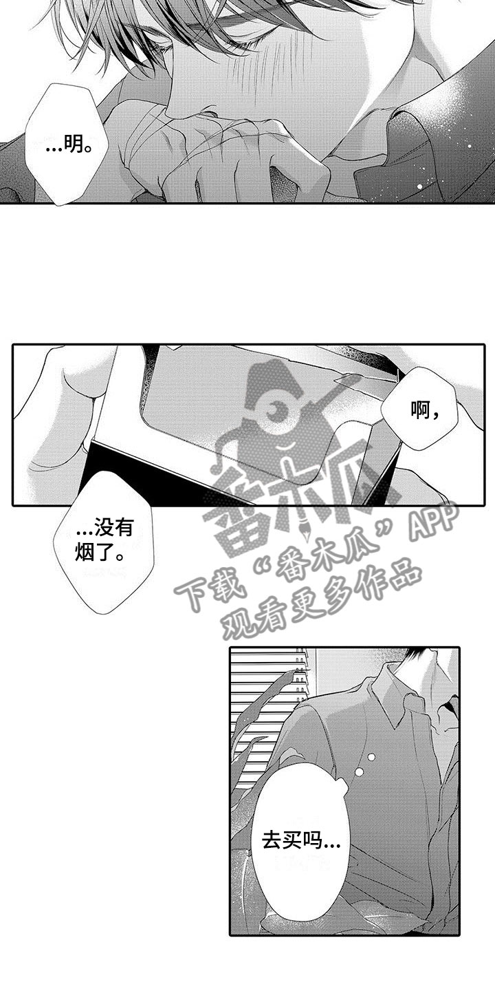 第4章：撞见6