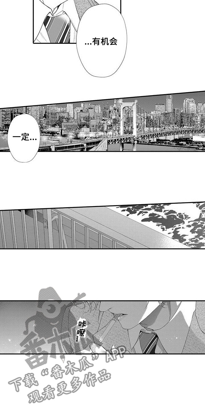 第9章：不想伤害9