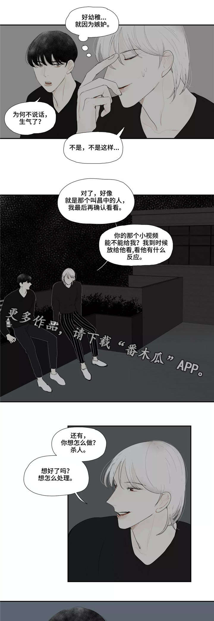 第30章：房东5