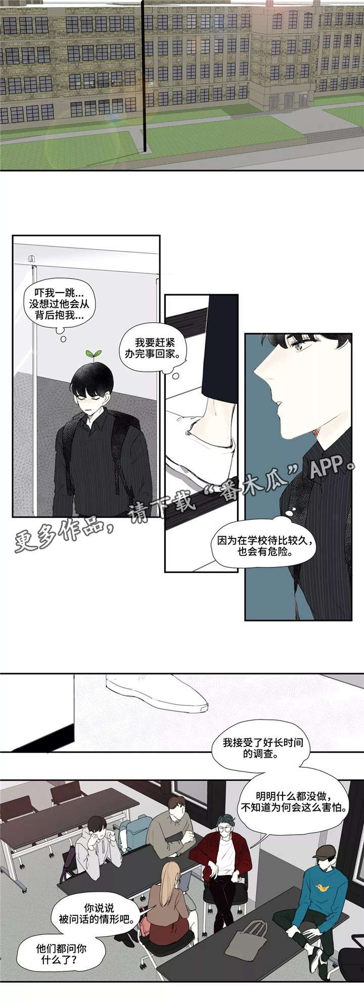 第9章：学校1
