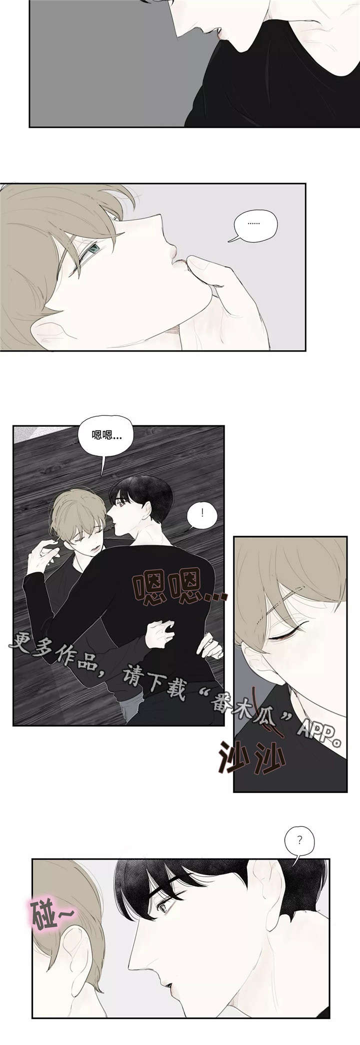 第23章：亲吻8