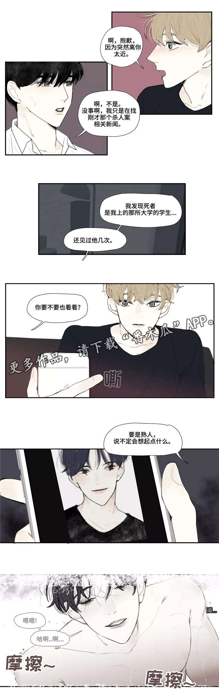 第4章：照片3