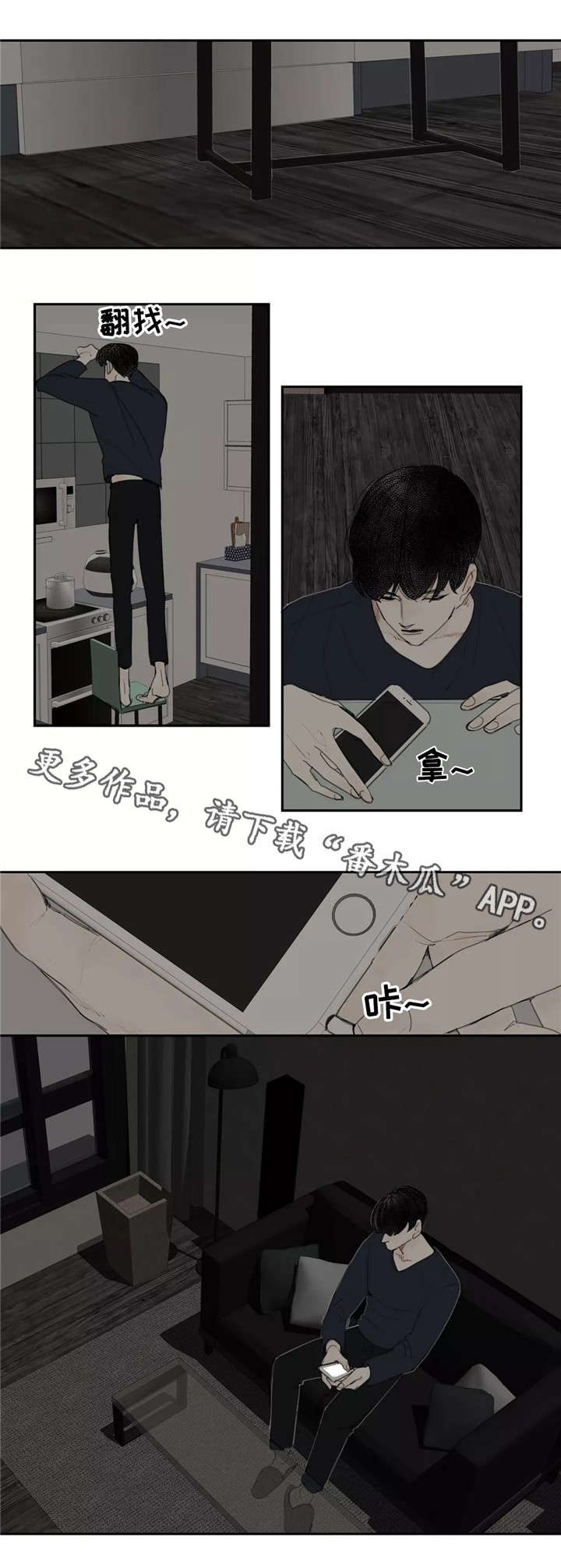 第7章：昏迷6
